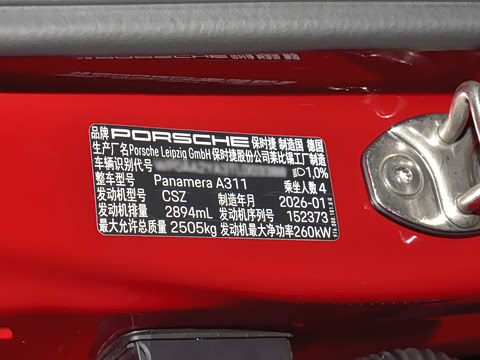 2026�� Panamera ������ 2.9T