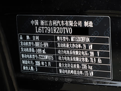 2026�� 225km EM-i Զ����Զ���