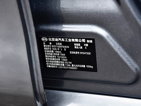 2026�� DM-i 210KM�콢��