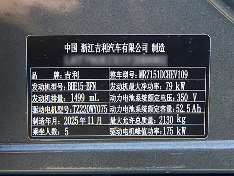 2025�� EM-i 150km ������