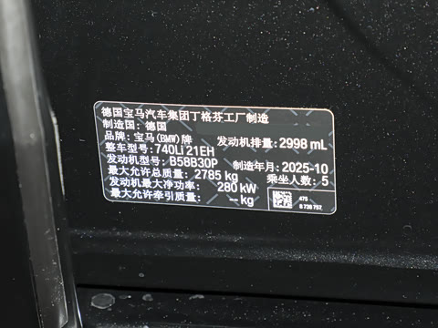 2026�� 740Li ������ M�˶���װ