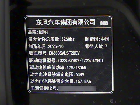 2026�� EV ����Max