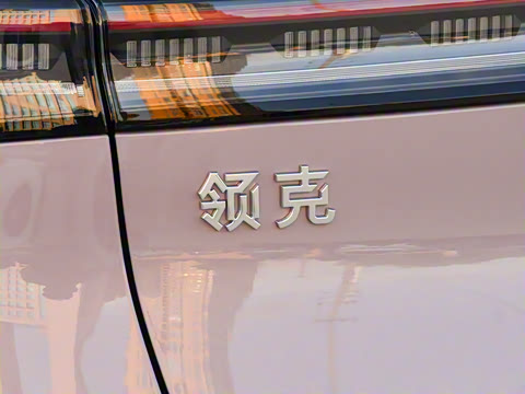 2026�� Relive 1.5T Max