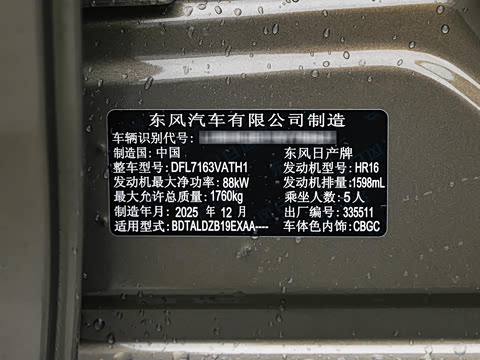 2026�� 1.6L CVT �����Ƽ���