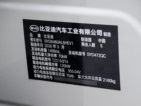 2026�� DM-i �Ǻ���