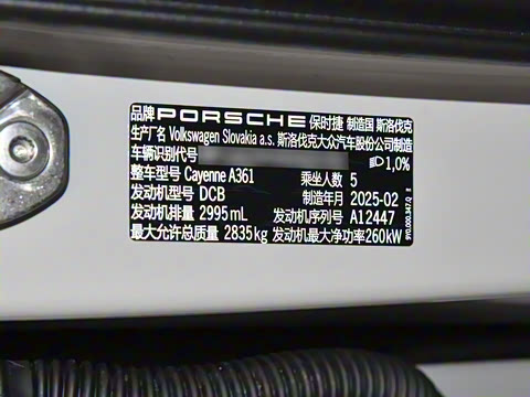 2025�� Cayenne 3.0T ���۰�