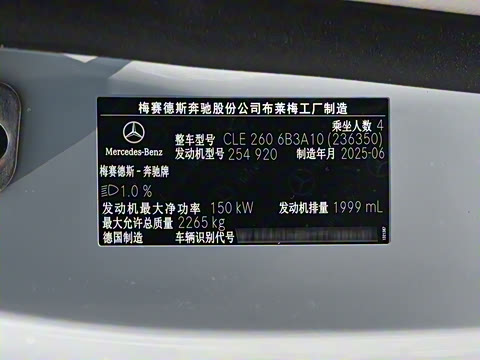 2026�� CLE 260 ���ܳ�