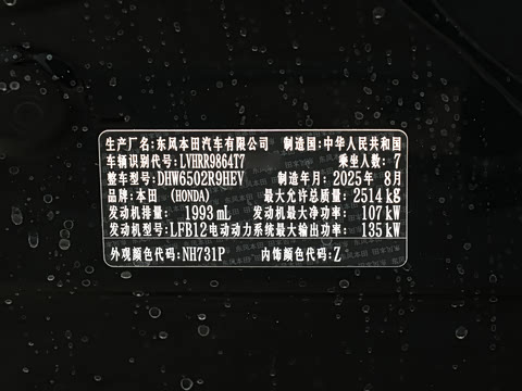 2026�� 2.0L e:HEV �����ھ�ʿ��