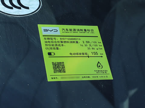 2026�� DM-i ������ 210KM������