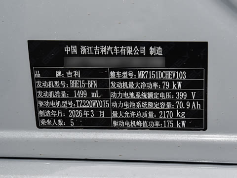 2026�� EM-i 235km �ǽ���