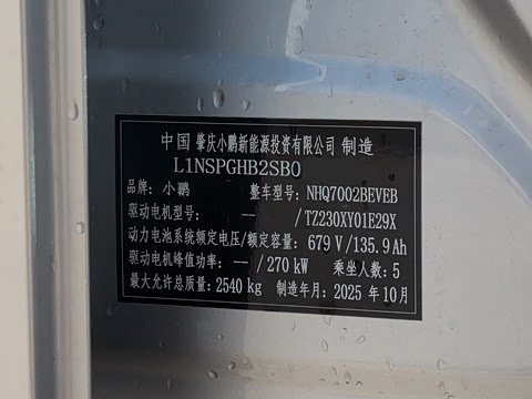 2025�� 820 Max