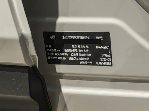 2026�� Relive 1.5T Max