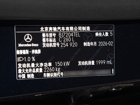 2026�� C 260 L �˶��ر��