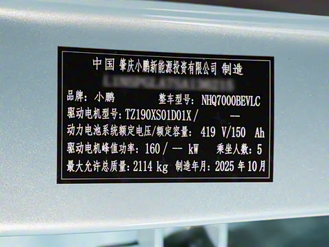 2025�� 620 �������� Plus