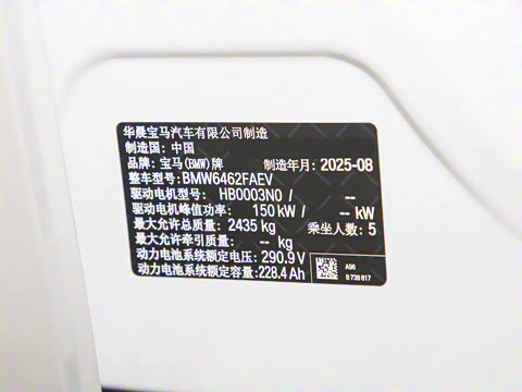 2025�� eDrive25L X�����װ