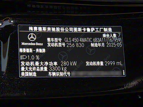 2025�� �Ŀ� GLS 450 4MATIC ʱ����