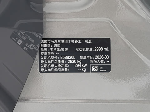 2027�� 740L �����