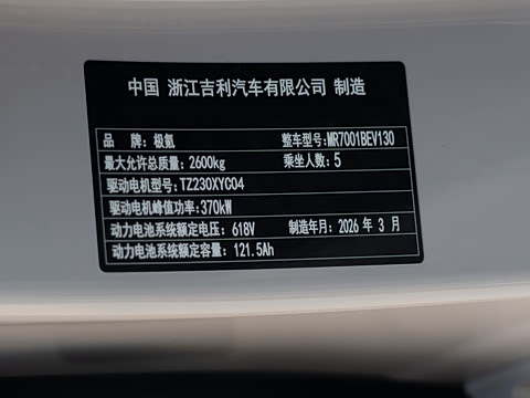 2026�� ����Max�� 75kWh