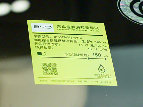 2026�� DM-i 220KM׿Խ��