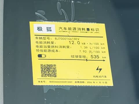 2026�� 535 PLUS�����