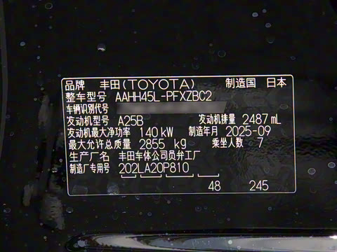 2025�� �ʹ� ˫�� 2.5L ī���