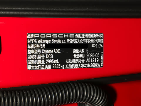 2025�� Cayenne 3.0T ���ΰ�