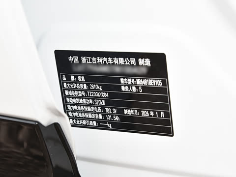 2026�� 103kWh ����MAX��