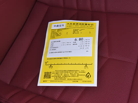 2026�� �Ŀ� 530Li ������ M�˶���װ