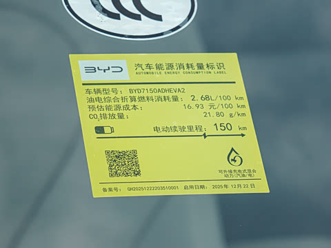 2026�� DM-i 210KM������