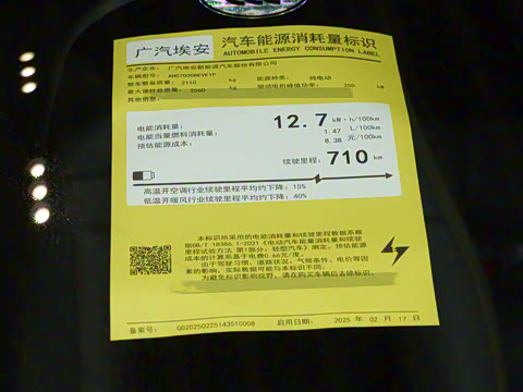 2025�� �Ŀ� 710 Max��