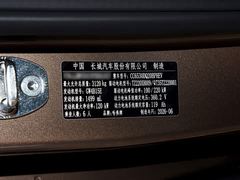 2026�� 1.5T PHEV Max 6��