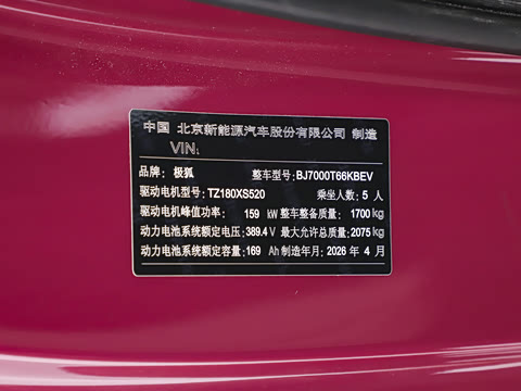 2026��  660ULTRA