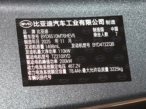 2026�� DM-i 1.5T 218KM ׿Խ��