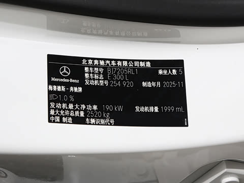 2026�� E 300 L �����˶���