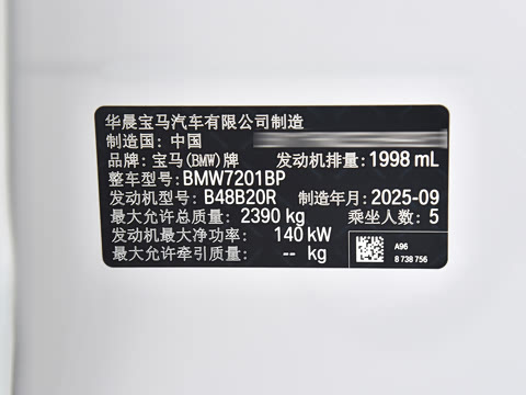 2026�� 525Li M�˶���װ