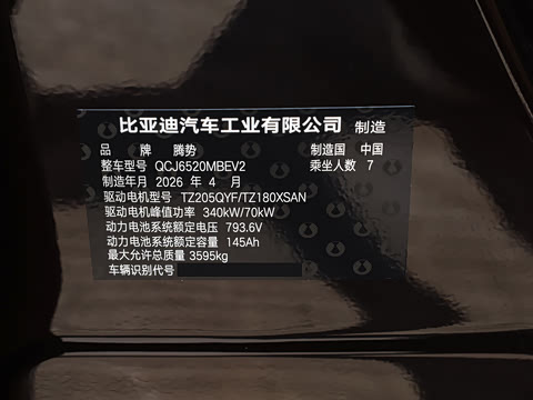 2026�� �ڶ��� EV ��������������