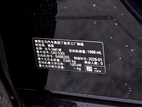 2026�� 530i ������ M�˶���װ