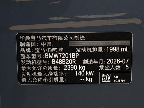 2026�� �Ŀ� 525Li M�˶���װ