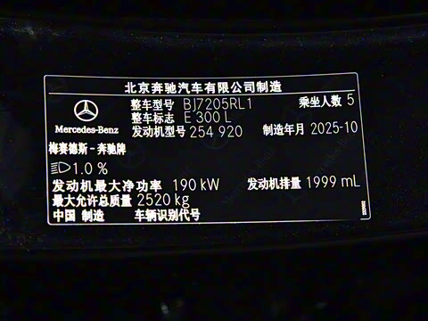 2026�� E 300 L ʱ����