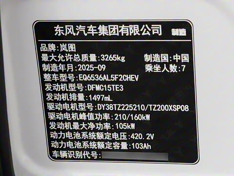 2026�� PHEV ����Pro