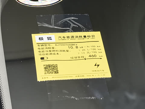 2026�� 460PLUS