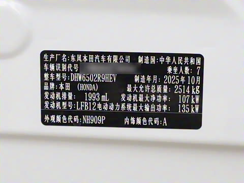 2026�� 2.0L e:HEV ���ʰ�