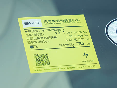 2026�� EV 785KM�����콢��