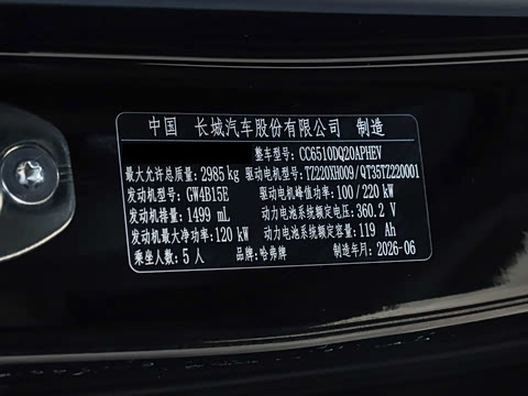 2026�� 1.5T PHEV 5��
