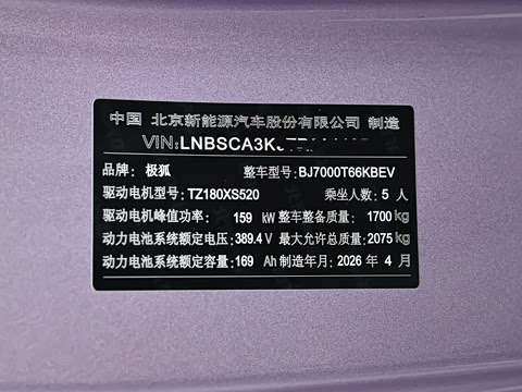 2026��  660ULTRA