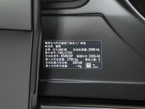 2026�� 740Li ��Ӱ��ذ� M���ܰ��˶���װ