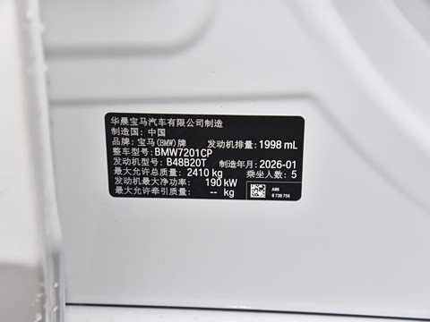 2026�� �Ŀ� 530Li ������ M�˶���װ