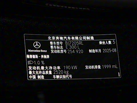 2026�� E 300 L ʱ���˶���