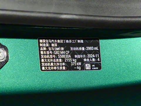 2024�� M4˫�Ž��ܳ� ������