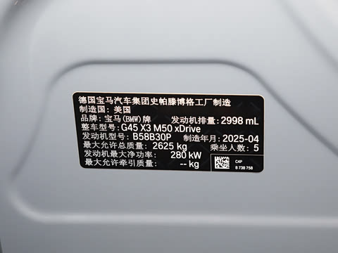 2025�� M50 xDrive